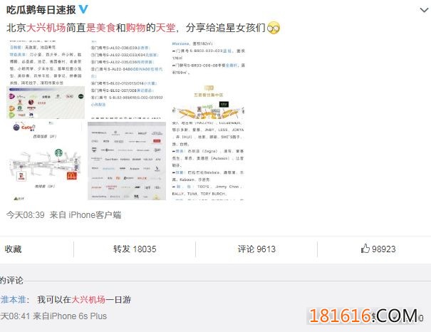 耗资800亿，被称为世界奇迹，大兴机场到底有多牛？