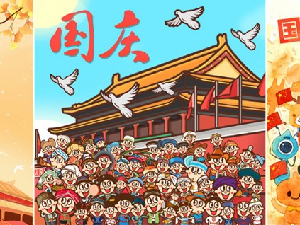 国庆献礼民族品牌发布国庆海报庆祝祖国70周年华诞