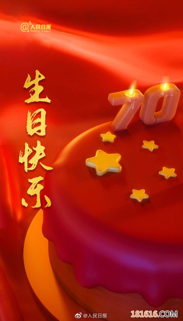 庆祝祖国70周年华诞，众品牌纷纷来点赞