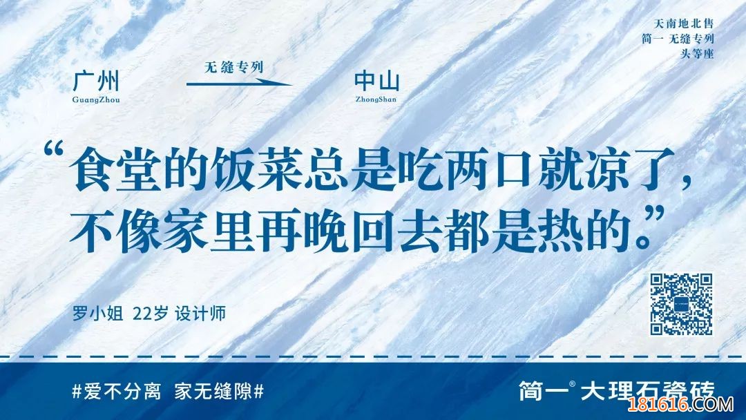 简一大理石瓷砖温情献映：爱不分离，家无缝隙