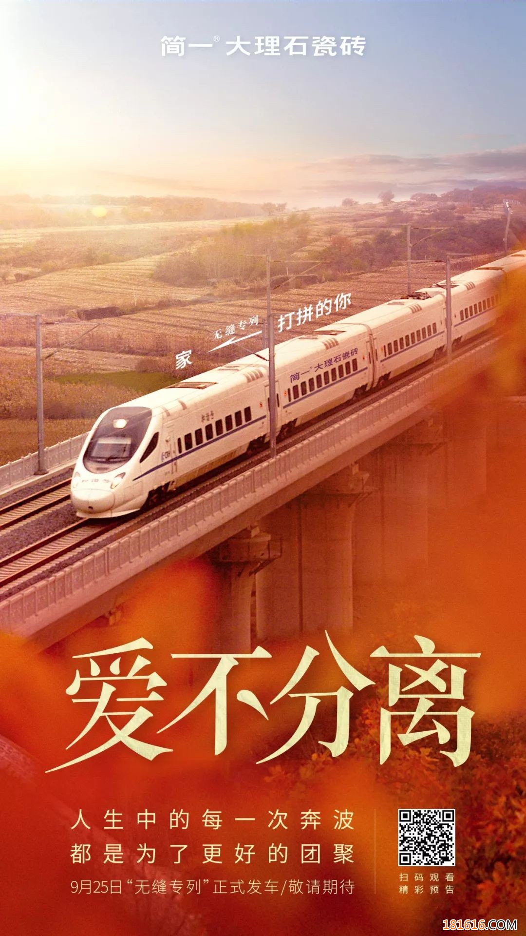 简一大理石瓷砖温情献映：爱不分离，家无缝隙