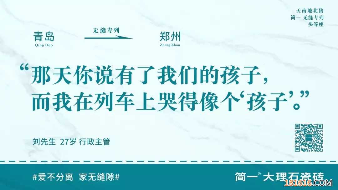 简一大理石瓷砖温情献映：爱不分离，家无缝隙
