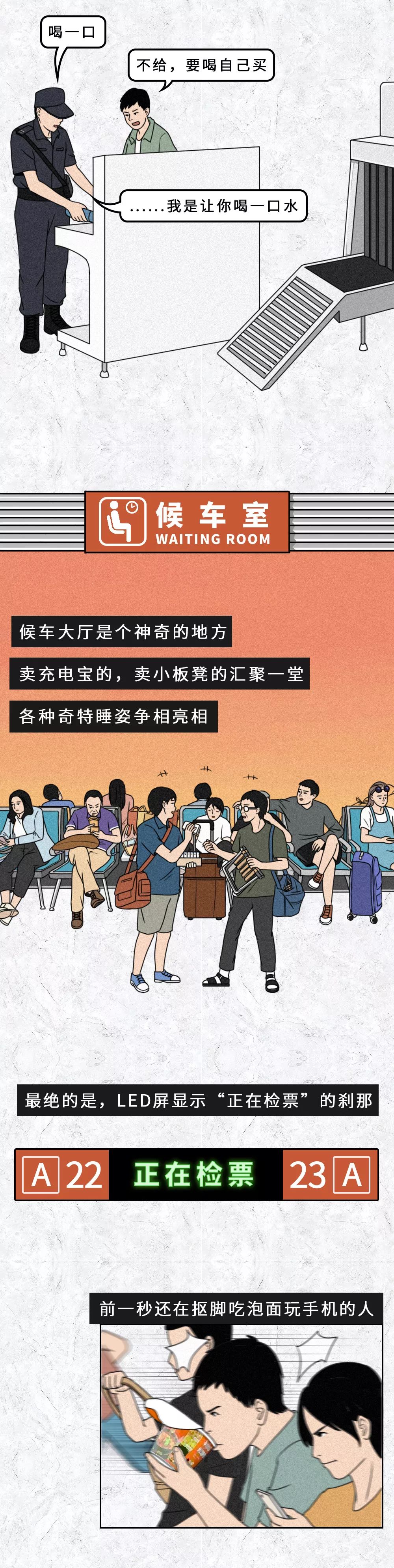 回顾绿皮火车出行时代，感受曾经的旅行记忆