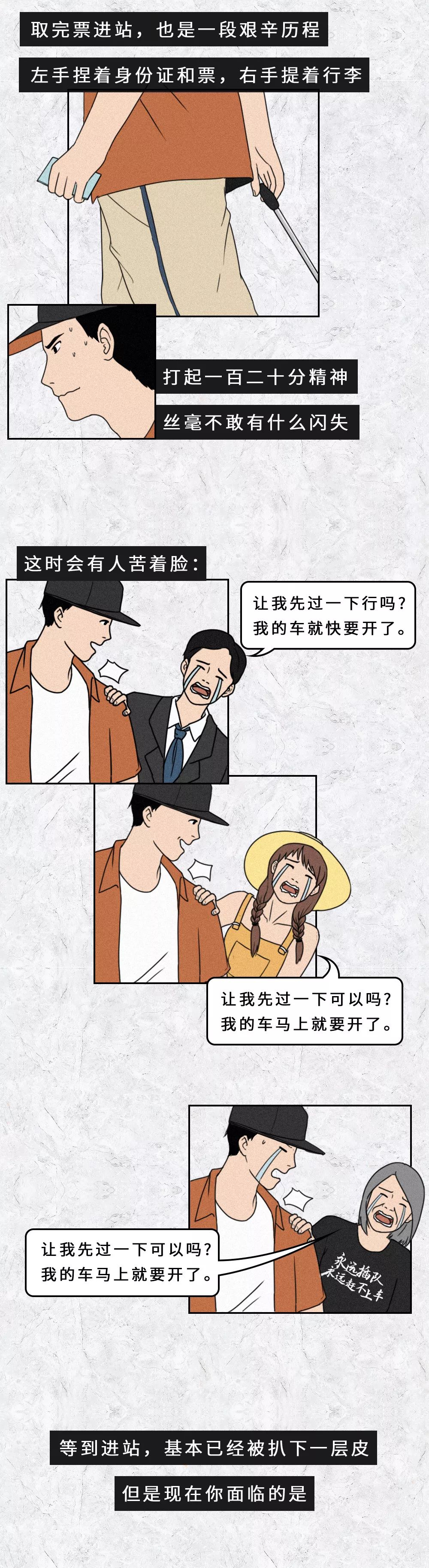 回顾绿皮火车出行时代，感受曾经的旅行记忆