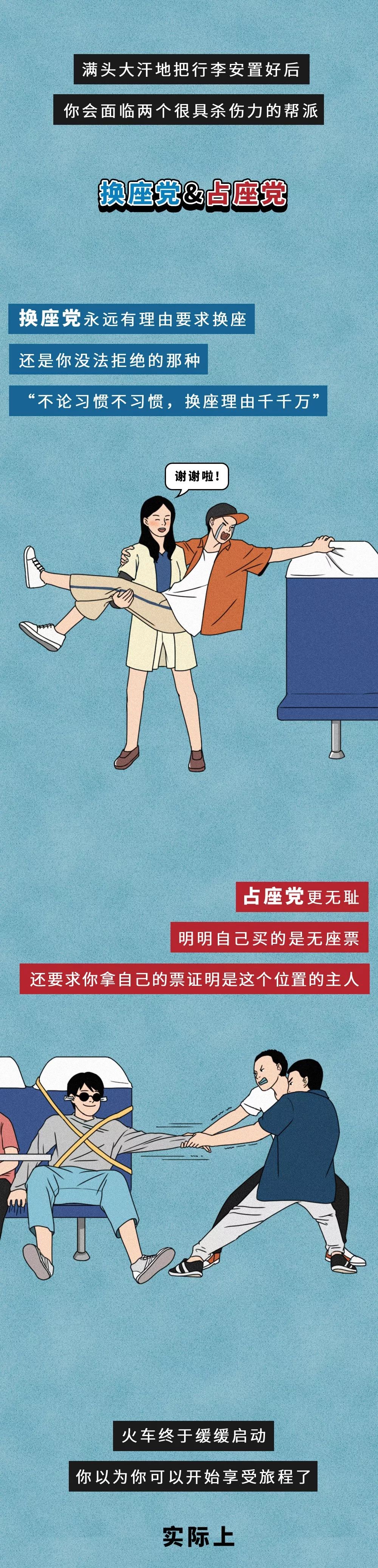 回顾绿皮火车出行时代，感受曾经的旅行记忆