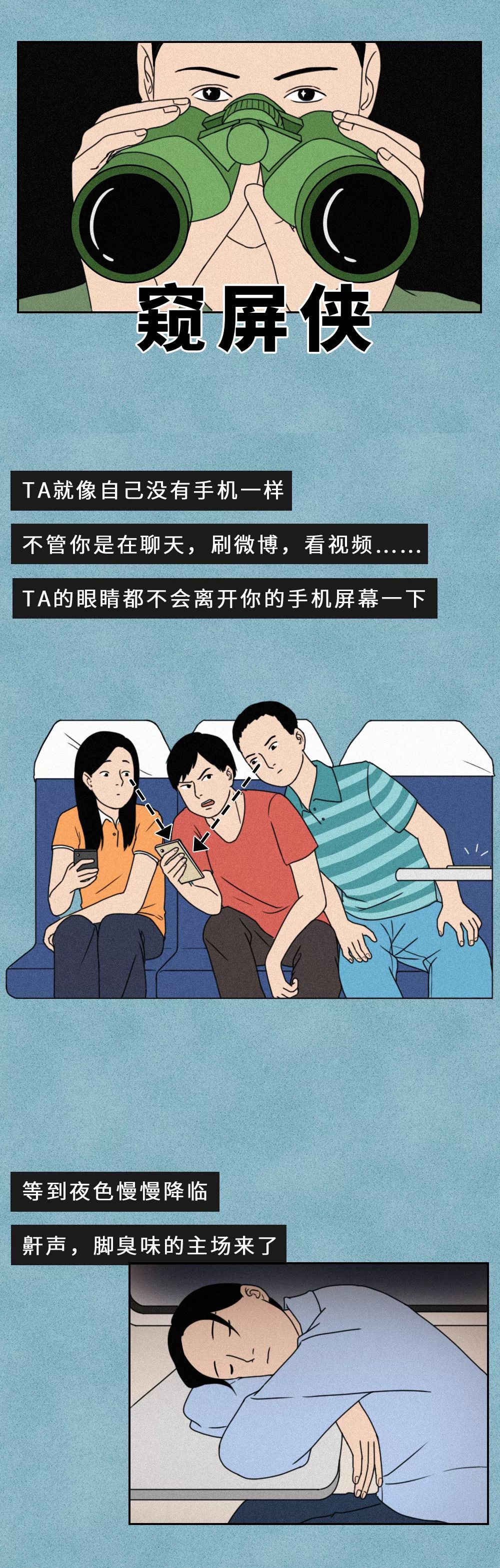 《绿皮火车迁徙图鉴》