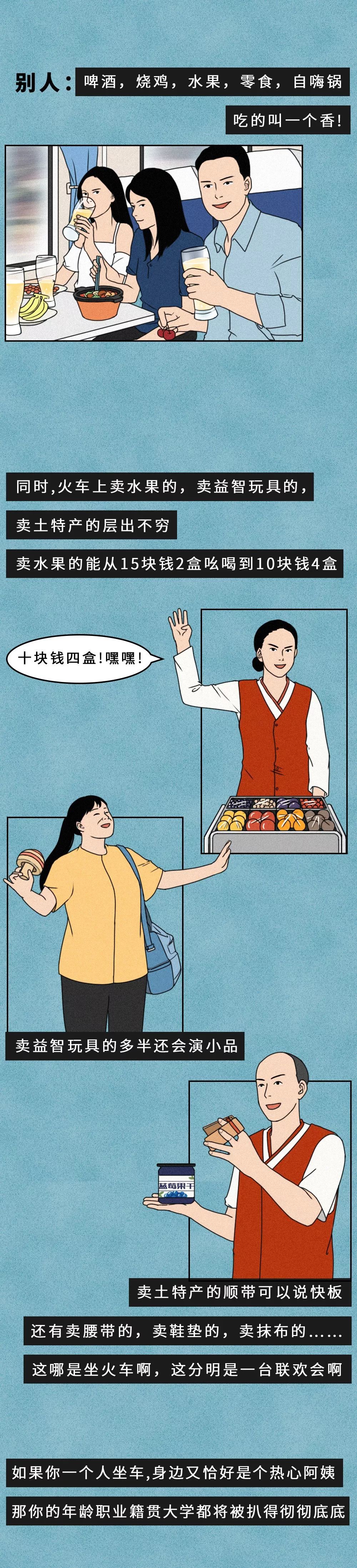 回顾绿皮火车出行时代，感受曾经的旅行记忆