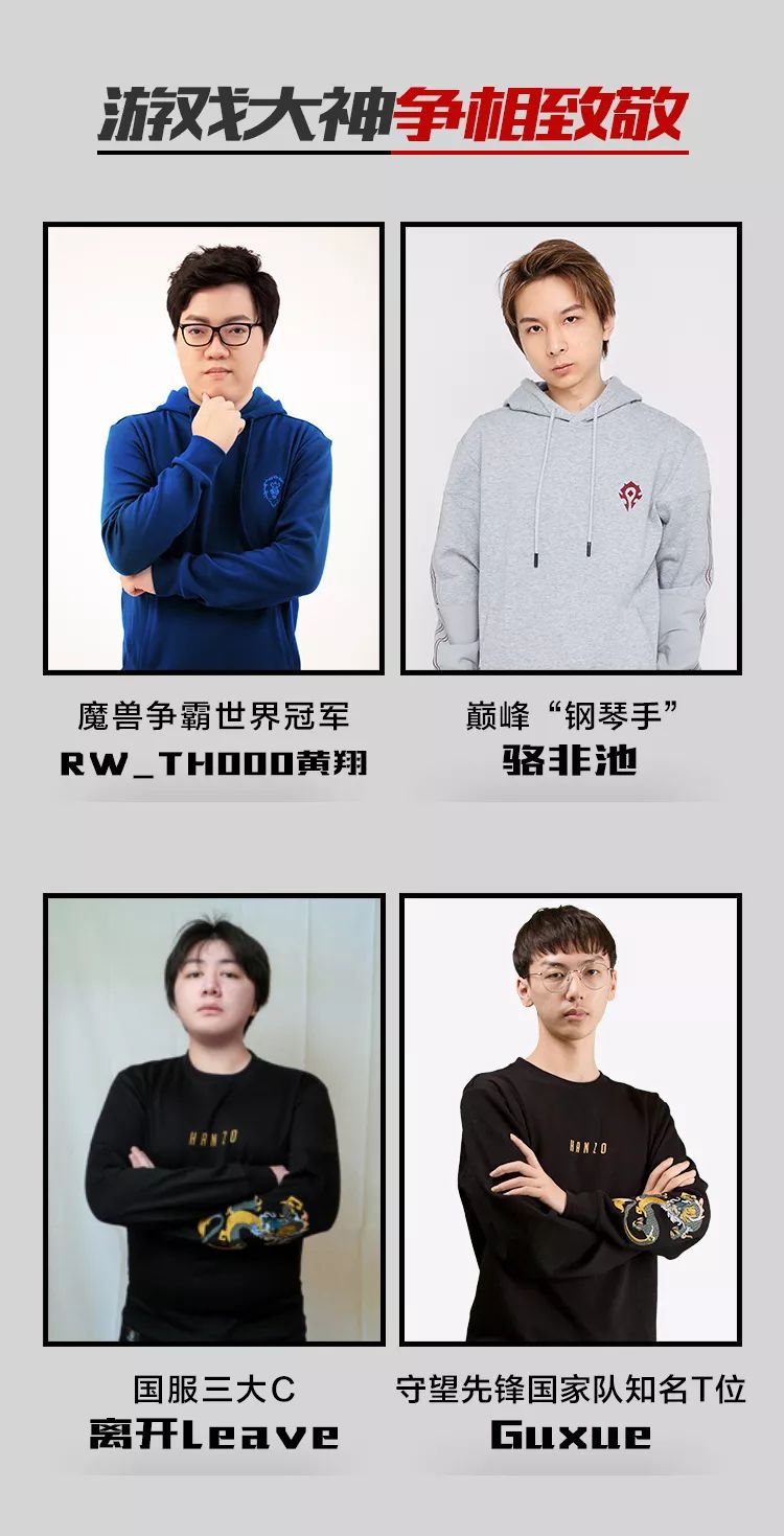 海澜之家联名暴雪娱乐出卫衣，你站部落还是联盟？