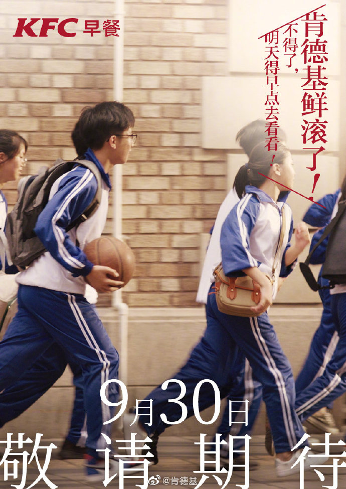 肯德基上线生滚牛肉粥，一早鲜滚了！