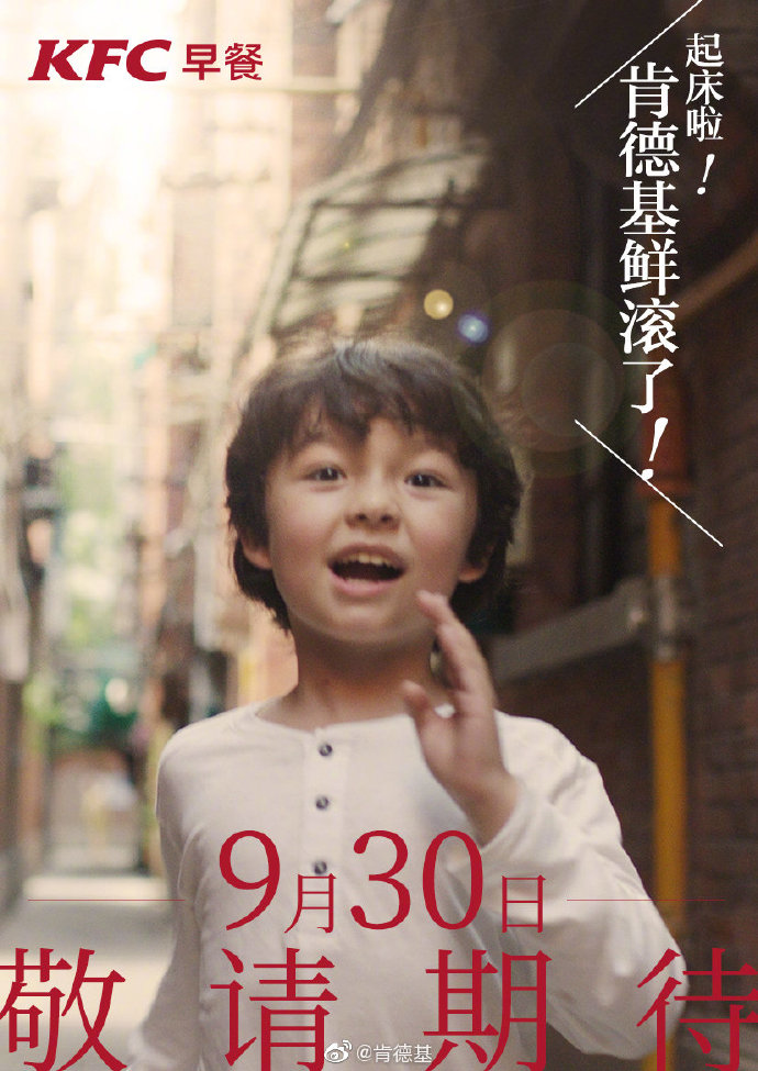 肯德基上线生滚牛肉粥，一早鲜滚了！