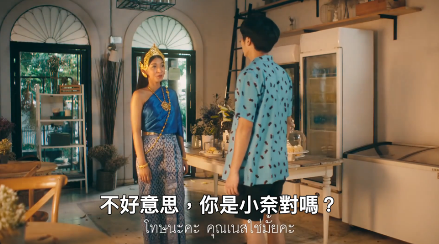 泰国雀巢反转广告：女神的雪糕你也敢吃，是活得不耐烦了？