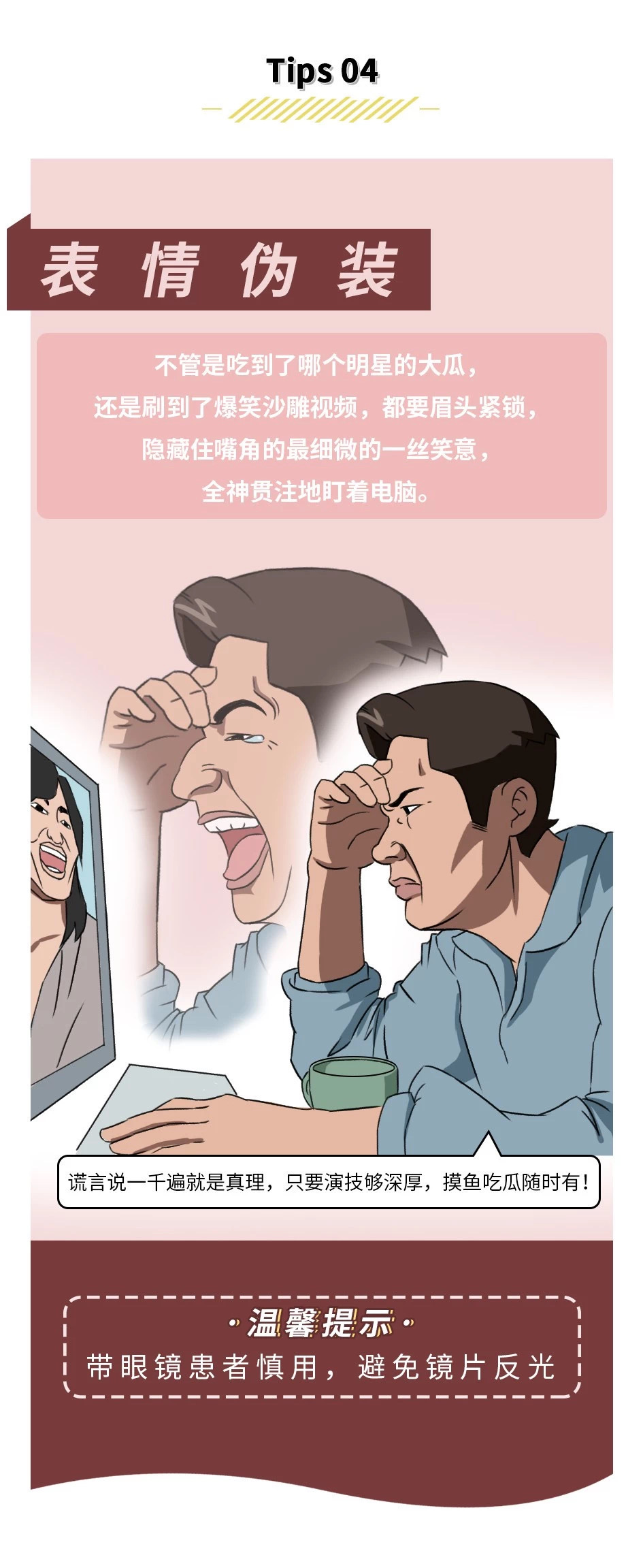 天猫国际上线“摸鱼”界面：有些人看起来在工作，其实在购物