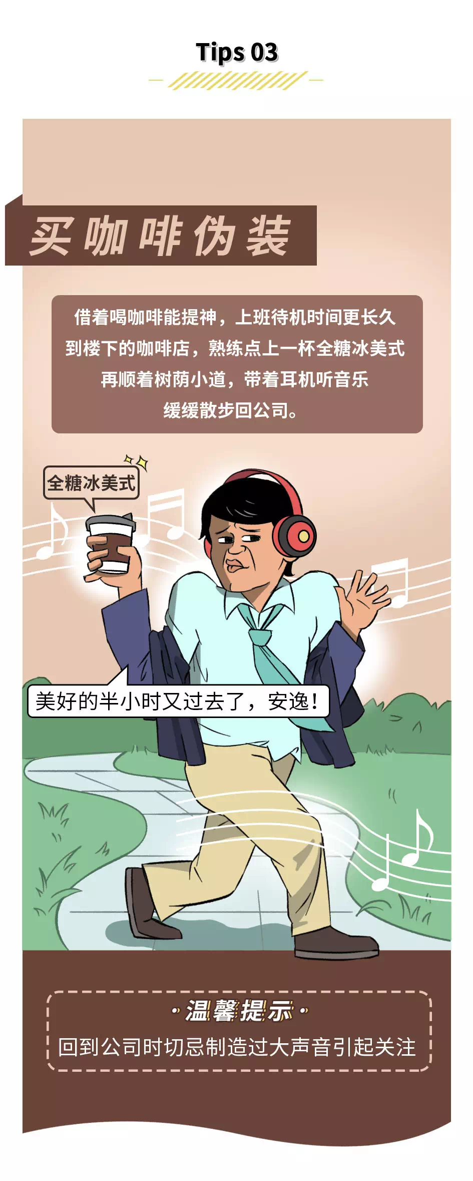 天猫国际上线“摸鱼”界面：有些人看起来在工作，其实在购物