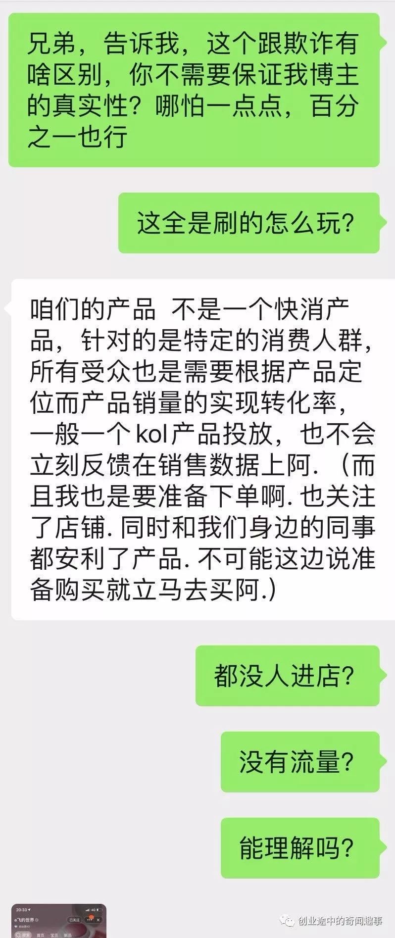 投380万粉丝大V零转化算什么?刷量黑产每年让100亿打水漂 投380万粉丝大V零转化算什么?刷量黑产每年让100亿打水漂
