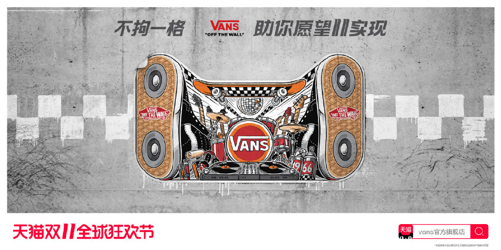 2019天猫双11品牌联合秀，助你愿望11实现！