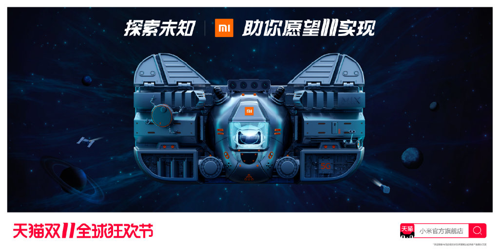 2019天猫双11品牌联合秀，助你愿望11实现！