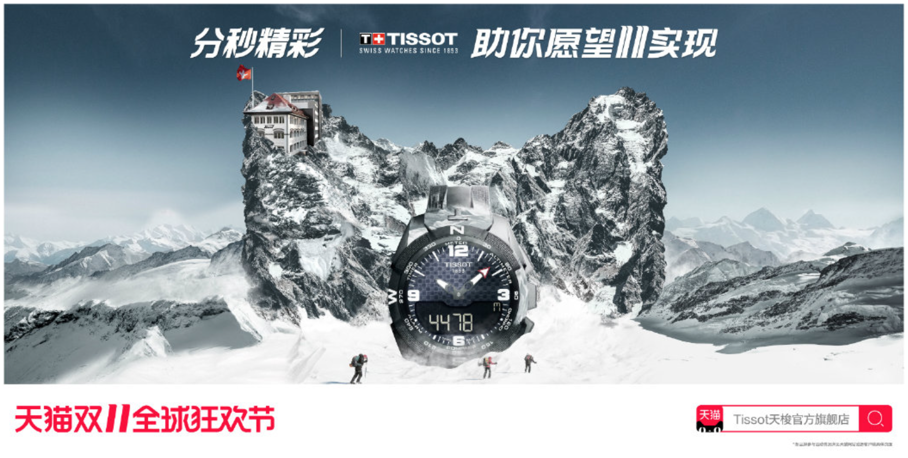 2019天猫双11品牌联合秀，助你愿望11实现！