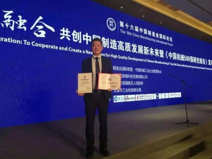 苏州金龙海格客车上榜“中国机械500强”