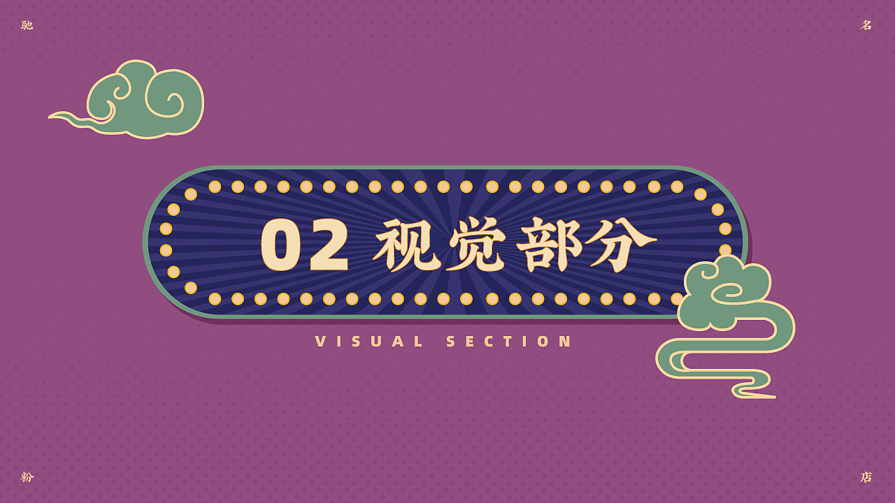 三只松鼠开了家「撸粉商店」! 三只松鼠开了家「撸粉商店」!