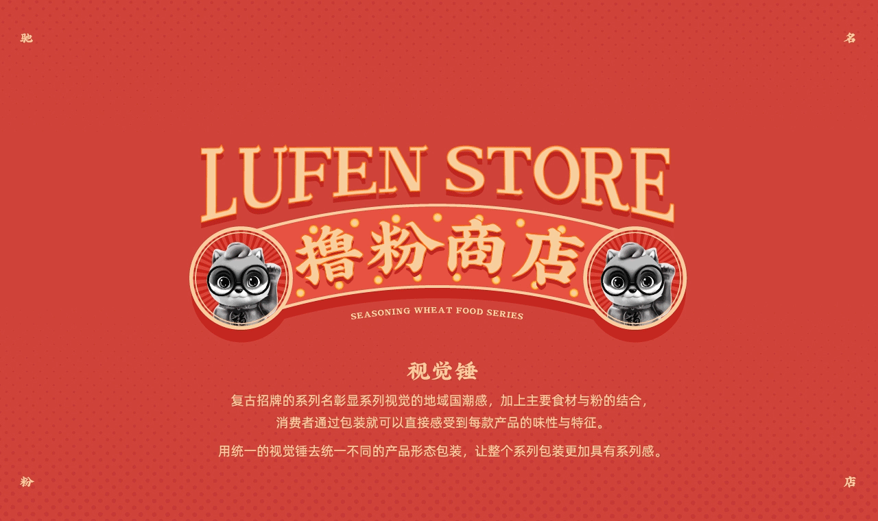三只松鼠开了家「撸粉商店」! 三只松鼠开了家「撸粉商店」!