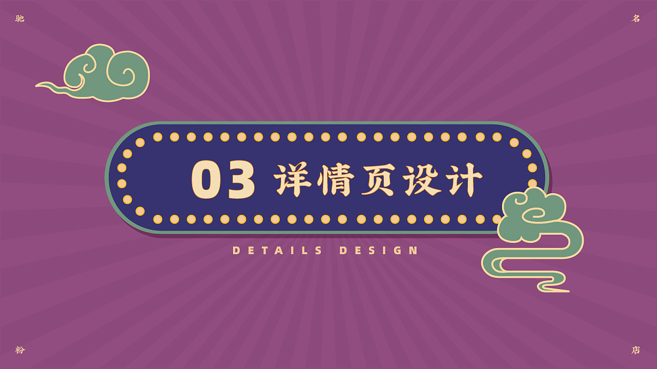 三只松鼠开了家「撸粉商店」! 三只松鼠开了家「撸粉商店」!