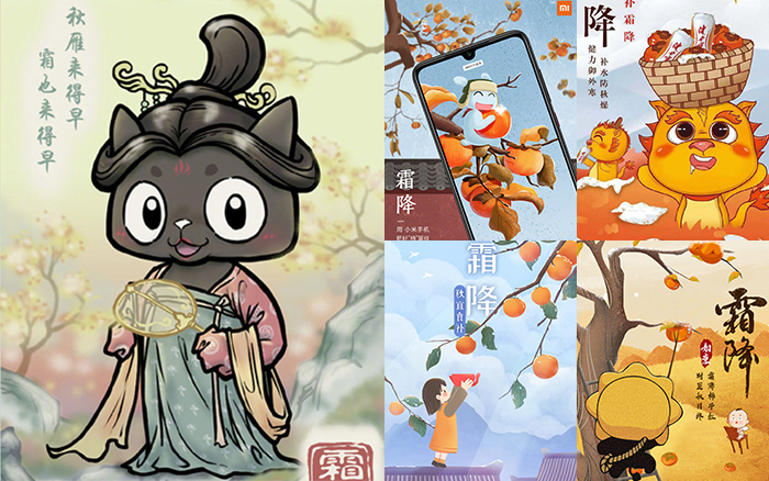 霜降海报合集,天猫又带头“骚”了 霜降海报合集,天猫又带头“骚”了