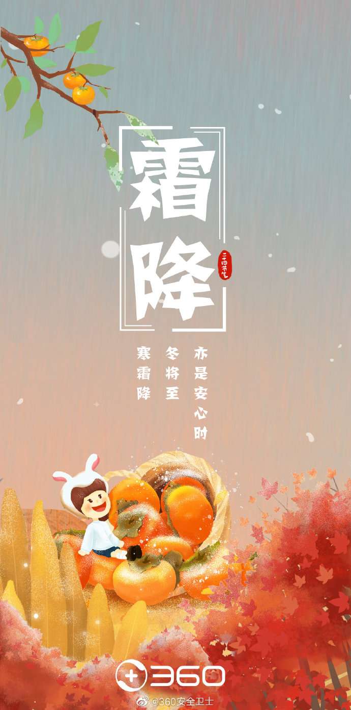 霜降海报合集,天猫又带头“骚”了 霜降海报合集,天猫又带头“骚”了