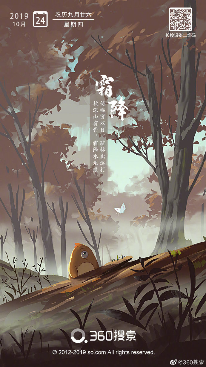 霜降海报合集,天猫又带头“骚”了 霜降海报合集,天猫又带头“骚”了