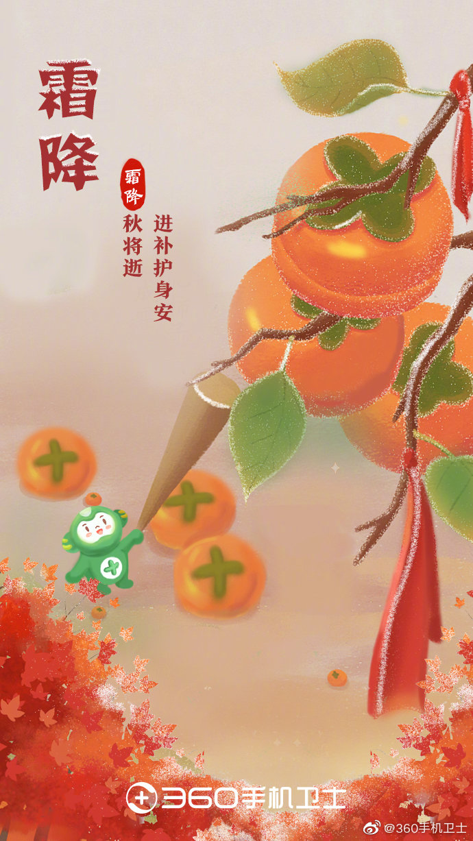 霜降海报合集,天猫又带头“骚”了 霜降海报合集,天猫又带头“骚”了