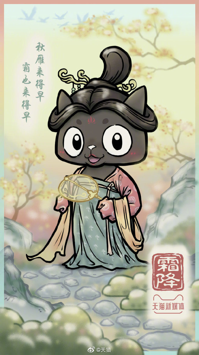 霜降海报合集,天猫又带头“骚”了 霜降海报合集,天猫又带头“骚”了