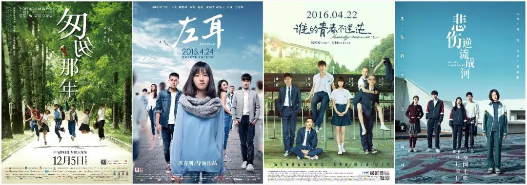 从青春文学到青春电影，那些阳光灿烂的日子一去不复返了？