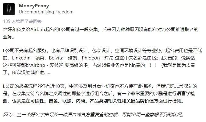 拆解上百个案例，总结国外品牌起中文名的七种“武器”