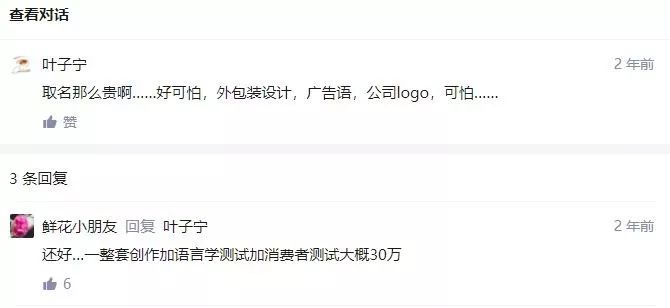 拆解上百个案例，总结国外品牌起中文名的七种“武器”