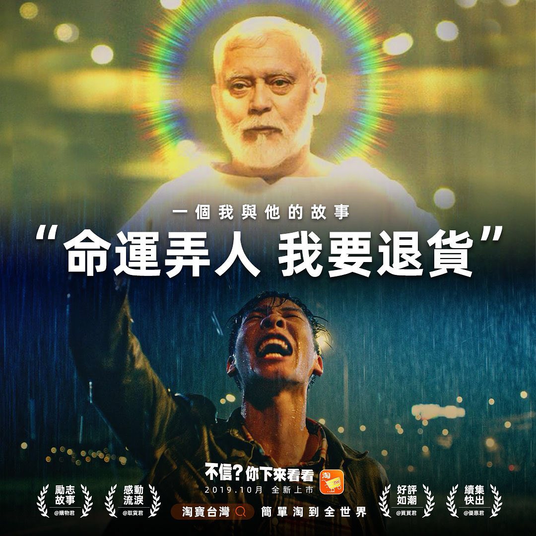 淘宝台湾上线了喔,不看广告亏很大耶! 淘宝台湾上线了喔,不看广告亏很大耶!