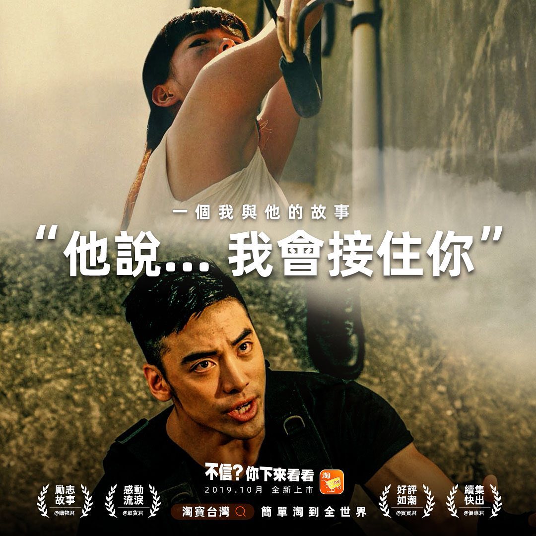 淘宝台湾上线了喔,不看广告亏很大耶! 淘宝台湾上线了喔,不看广告亏很大耶!