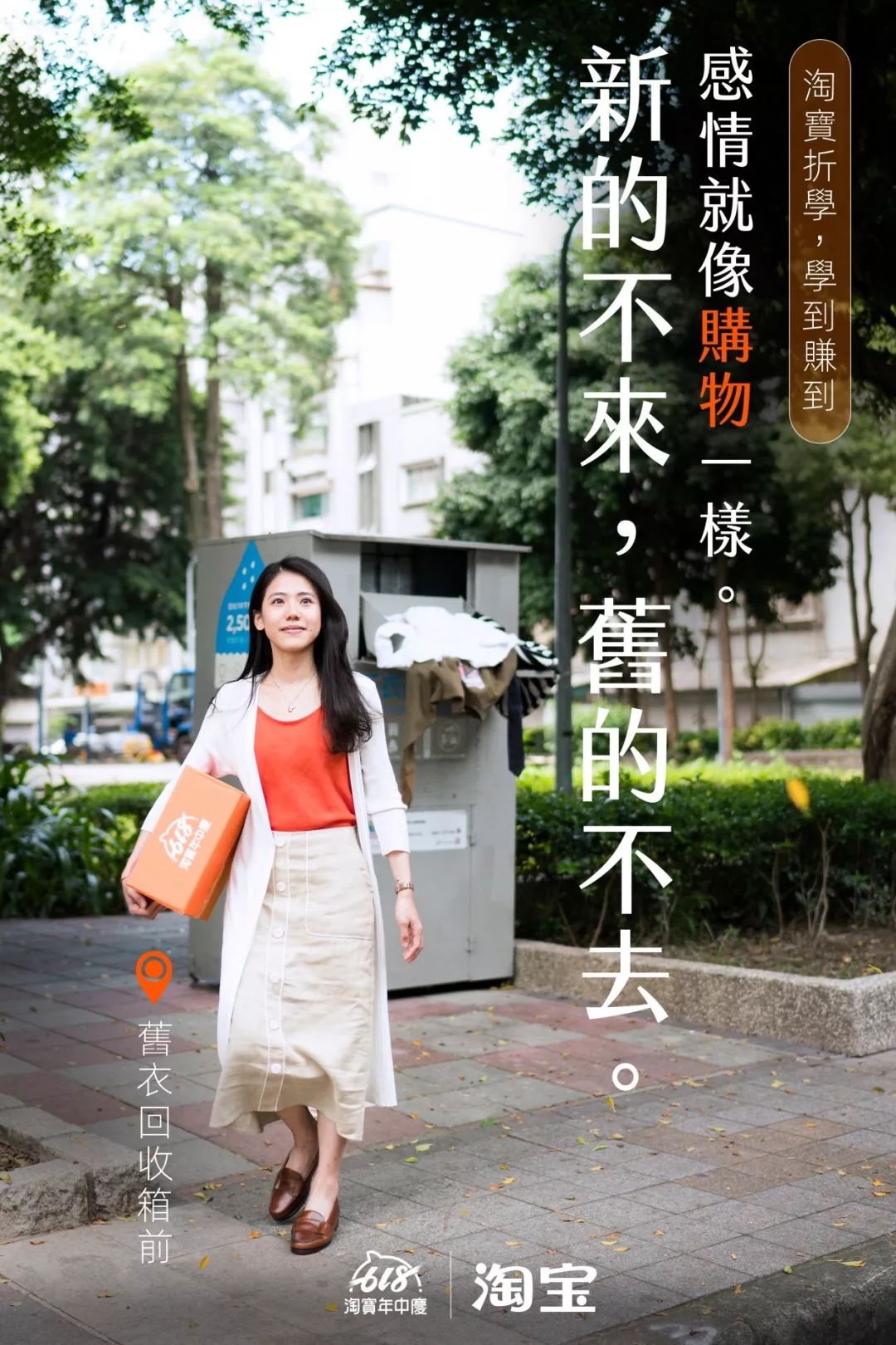 淘宝在台湾出接地气文案,都是折学! 淘宝在台湾出接地气文案,都是折学!