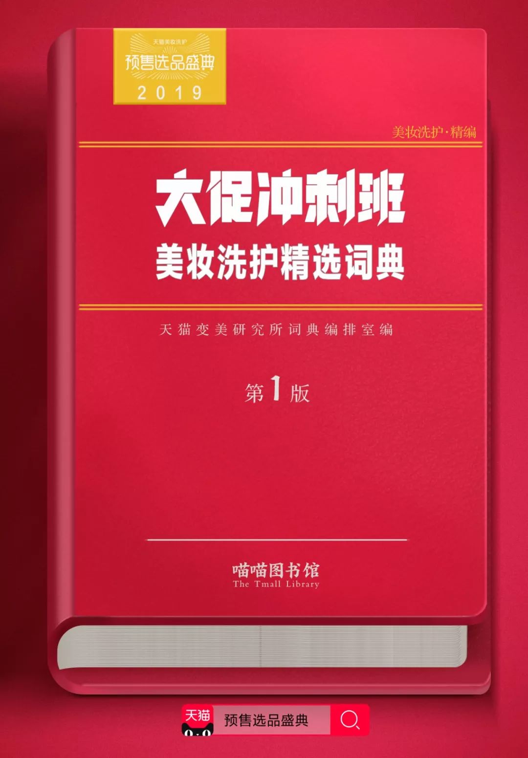 2019年双11预热营销，看品牌都在玩什么？