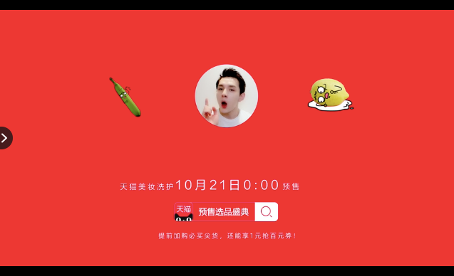 2019年双11预热营销，看品牌都在玩什么？