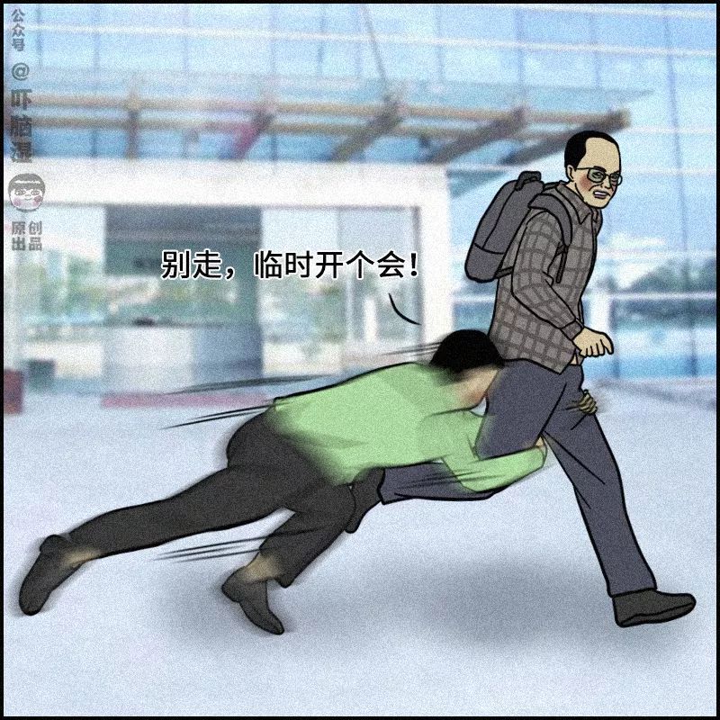 互联网公司会议观察 互联网公司会议观察