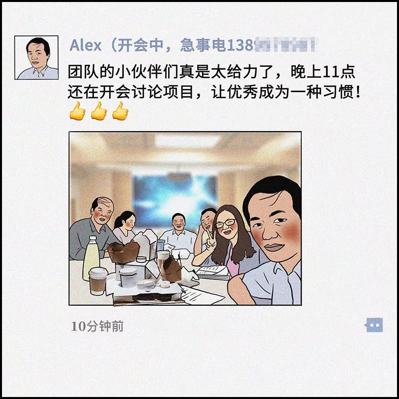 员工有“带薪拉屎”,老板就有“下班开会”; 员工有“带薪拉屎”,老板就有“下班开会”;