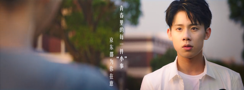 京东校园「在意你的青春」，在意每一件“小”事