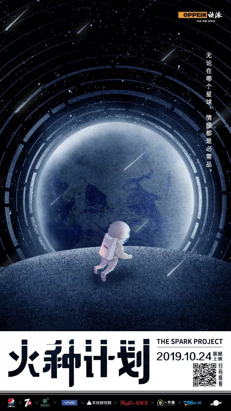 欧派衣柜“火种计划”:未来火星生活科幻探索大片 欧派衣柜“火种计划”:未来火星生活科幻探索大片