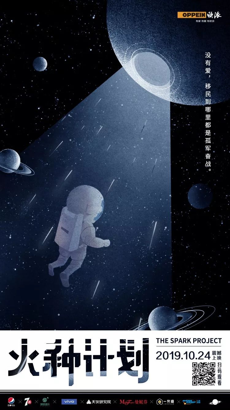 欧派衣柜“火种计划”:未来火星生活科幻探索大片 欧派衣柜“火种计划”:未来火星生活科幻探索大片