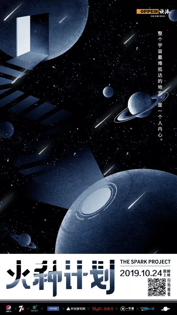 欧派衣柜“火种计划”:未来火星生活科幻探索大片 欧派衣柜“火种计划”:未来火星生活科幻探索大片