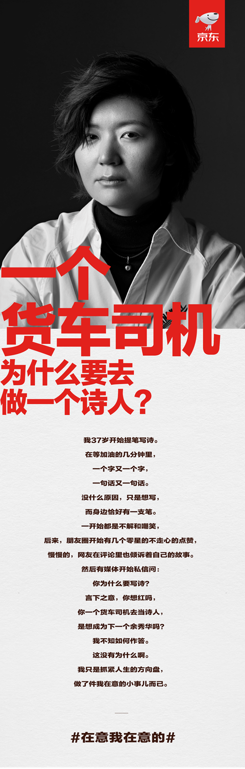 京东携手石璐,推出女性态度视频《在意我在意的》 京东携手石璐,推出女性态度视频《在意我在意的》