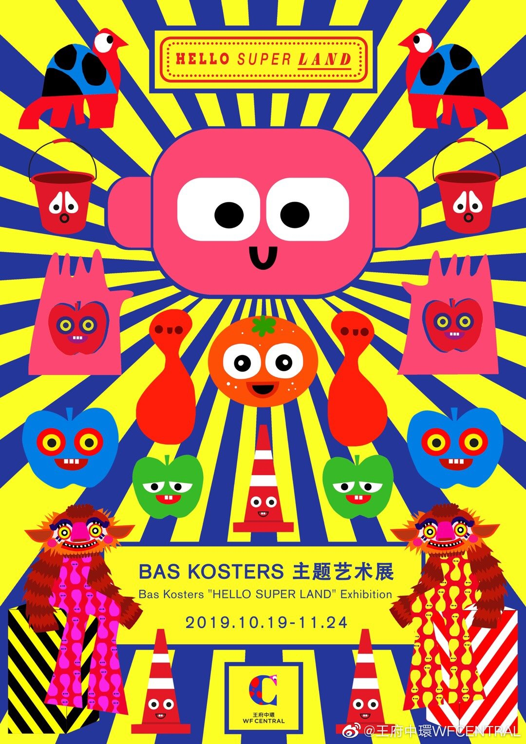 北京王府中環联手荷兰艺术家打造沉浸式艺术展，妙趣横生！