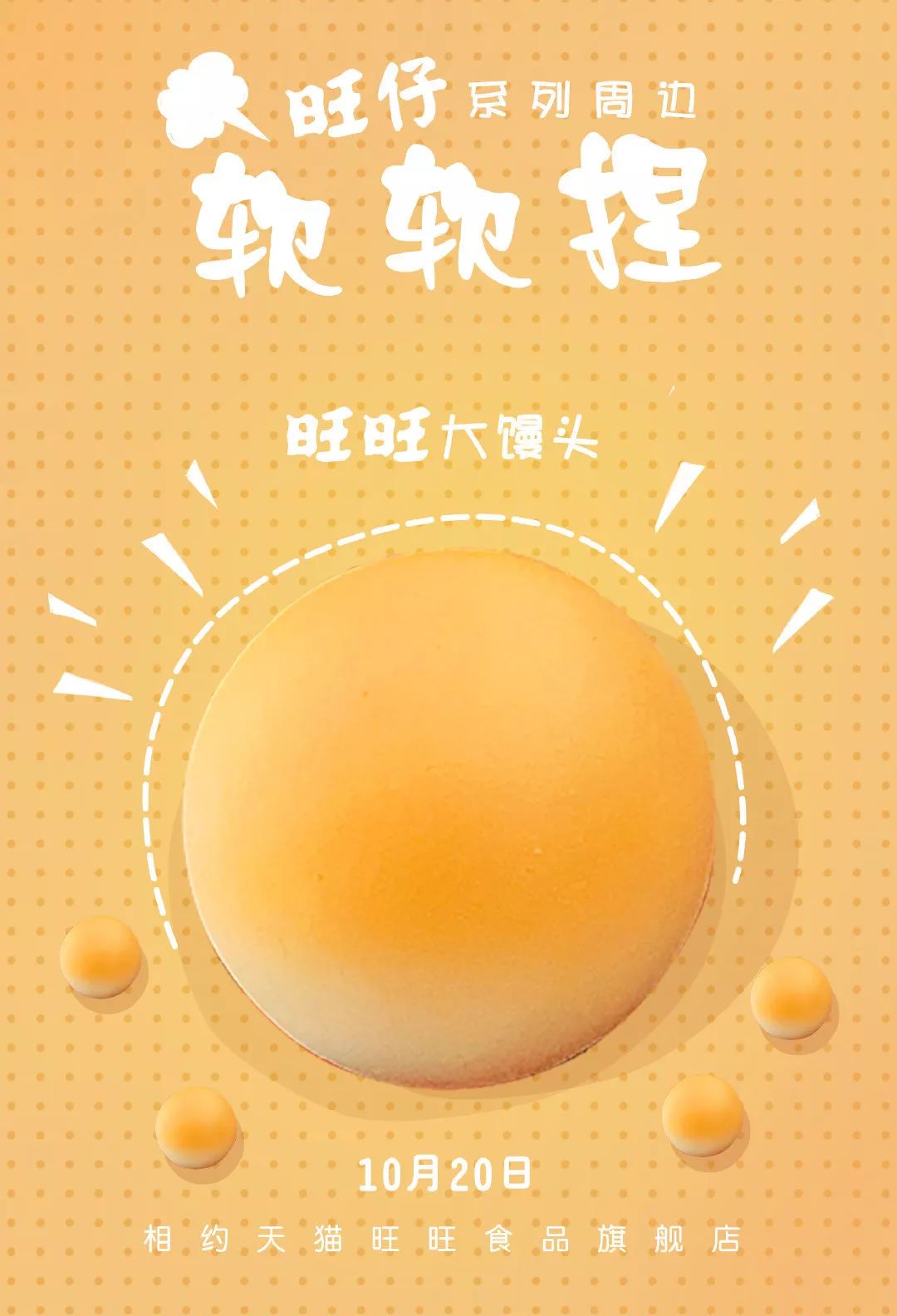 旺旺和大白兔的频繁跨界,是卖产品还是卖情怀? 旺旺和大白兔的频繁跨界,是卖产品还是卖情怀?