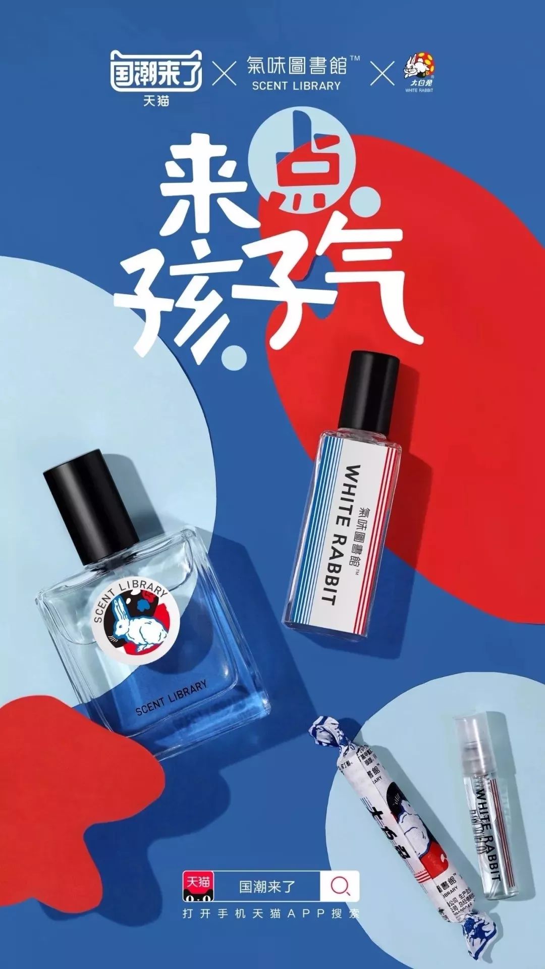 旺旺和大白兔的频繁跨界,是卖产品还是卖情怀? 旺旺和大白兔的频繁跨界,是卖产品还是卖情怀?