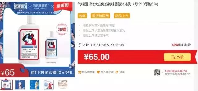 旺旺和大白兔的频繁跨界,是卖产品还是卖情怀? 旺旺和大白兔的频繁跨界,是卖产品还是卖情怀?