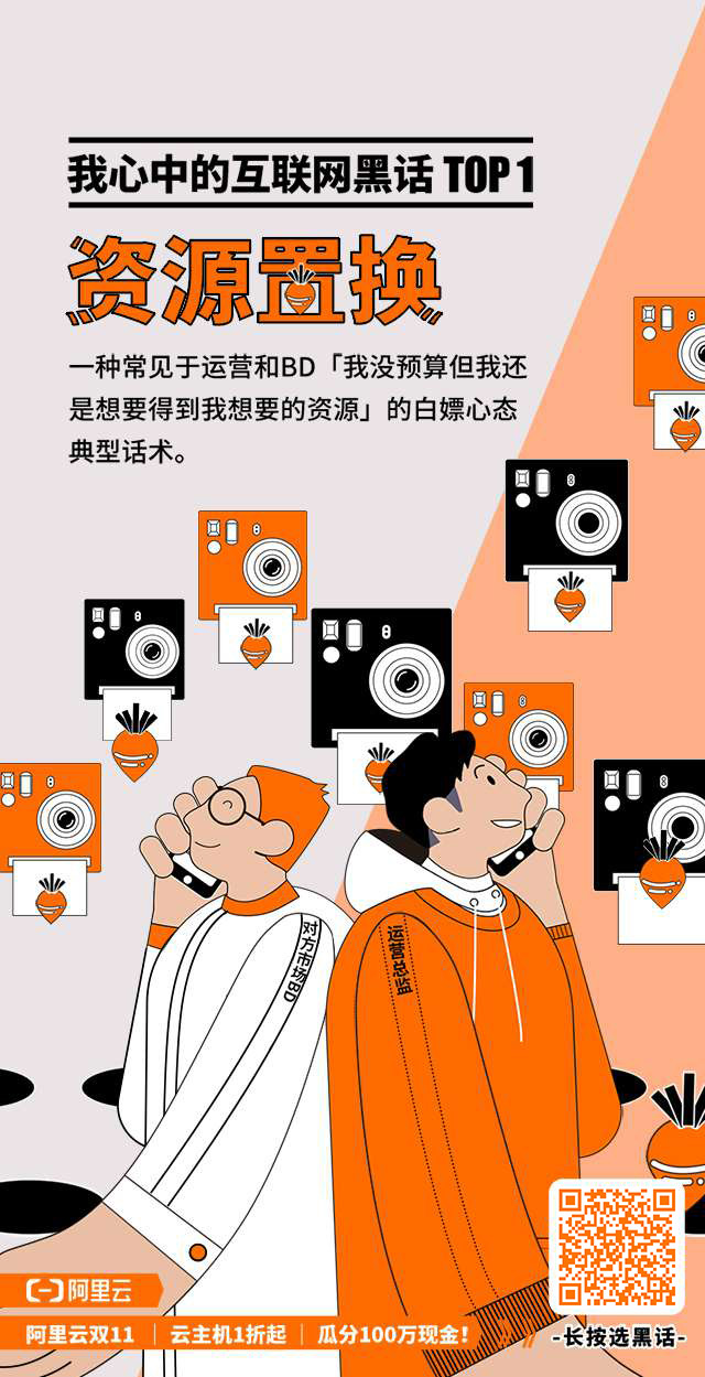 阿里云H5：双11前互联网人的一天